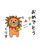 lion keitan sticker for Kurisu（個別スタンプ：8）