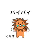 lion keitan sticker for Kurisu（個別スタンプ：10）