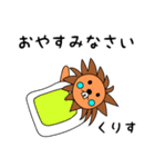 lion keitan sticker for Kurisu（個別スタンプ：11）