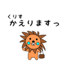 lion keitan sticker for Kurisu（個別スタンプ：22）