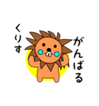 lion keitan sticker for Kurisu（個別スタンプ：26）