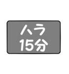 ハラ行きま～す！（個別スタンプ：3）