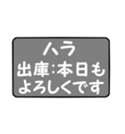 ハラ行きま～す！（個別スタンプ：16）