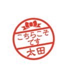 使いやすい敬語印【太田専用】（個別スタンプ：6）