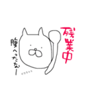 働くねこ。①（個別スタンプ：4）