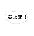 シンプルにつかえる吹き出し②（個別スタンプ：6）