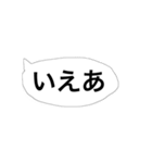 シンプルにつかえる吹き出し②（個別スタンプ：16）