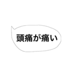 シンプルにつかえる吹き出し②（個別スタンプ：22）