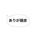 シンプルにつかえる吹き出し②（個別スタンプ：24）