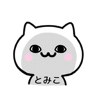 【とみこ】が使うねこ（個別スタンプ：35）