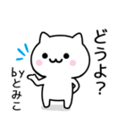 【とみこ】が使うねこ（個別スタンプ：38）