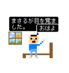 動く★「まさる」はゲームの国へ（個別スタンプ：20）