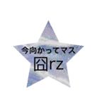 STARKIRKRA（個別スタンプ：7）