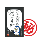 銀三郎ベンギンの日常会話2 - 差し替え版（個別スタンプ：10）