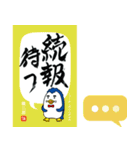 銀三郎ベンギンの日常会話2 - 差し替え版（個別スタンプ：14）