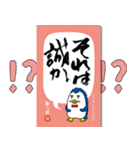 銀三郎ベンギンの日常会話2 - 差し替え版（個別スタンプ：16）