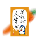 銀三郎ベンギンの日常会話1 - 差し替え版（個別スタンプ：16）