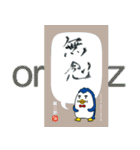 銀三郎ベンギンの日常会話1 - 差し替え版（個別スタンプ：23）