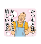 【かつもと】かつもとの主張（個別スタンプ：5）