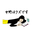 中野さん用のブススタンプ（個別スタンプ：20）