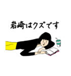 岩崎さん用のブススタンプ（個別スタンプ：20）