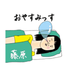 藤原さん用のブススタンプ（個別スタンプ：10）