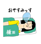 鎌田さん用のブススタンプ（個別スタンプ：10）