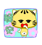 A small Yellow striped cat（個別スタンプ：2）