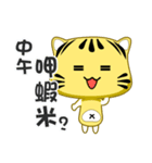 A small Yellow striped cat（個別スタンプ：7）