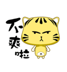 A small Yellow striped cat（個別スタンプ：14）