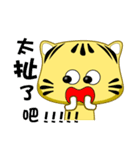 A small Yellow striped cat（個別スタンプ：27）