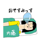 内藤さん用のブススタンプ（個別スタンプ：10）