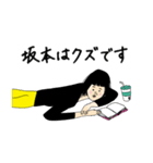 坂本さん用のブススタンプ（個別スタンプ：20）