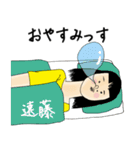 遠藤さん用のブススタンプ（個別スタンプ：10）