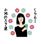 小池さん用のブススタンプ（個別スタンプ：7）