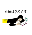 小池さん用のブススタンプ（個別スタンプ：20）