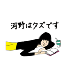 河野さん用のブススタンプ（個別スタンプ：20）