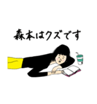 森本さん用のブススタンプ（個別スタンプ：20）