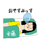 安藤さん用のブススタンプ（個別スタンプ：10）