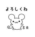 吉良さん用ねずみくん（個別スタンプ：14）