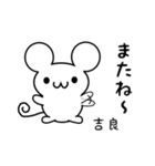 吉良さん用ねずみくん（個別スタンプ：16）