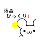 藤森さん用ねずみくん（個別スタンプ：20）