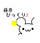 藤原さん用ねずみくん（個別スタンプ：20）