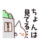 【ちょん】専用（個別スタンプ：23）