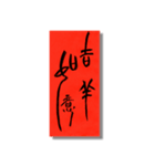 Chinese New Year Calligraphy Drawings（個別スタンプ：4）