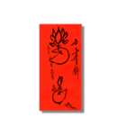 Chinese New Year Calligraphy Drawings（個別スタンプ：7）