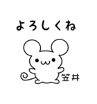 笠井さん用ねずみくん（個別スタンプ：14）