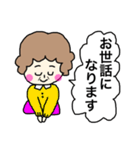 敬語であいさつ(おばちゃんVer.)（個別スタンプ：11）