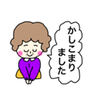 敬語であいさつ(おばちゃんVer.)（個別スタンプ：13）