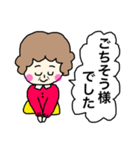 敬語であいさつ(おばちゃんVer.)（個別スタンプ：20）